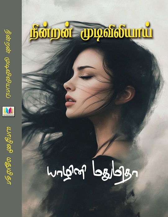 2025_10_30_18_42_10_yazhini madhumitha.jpg